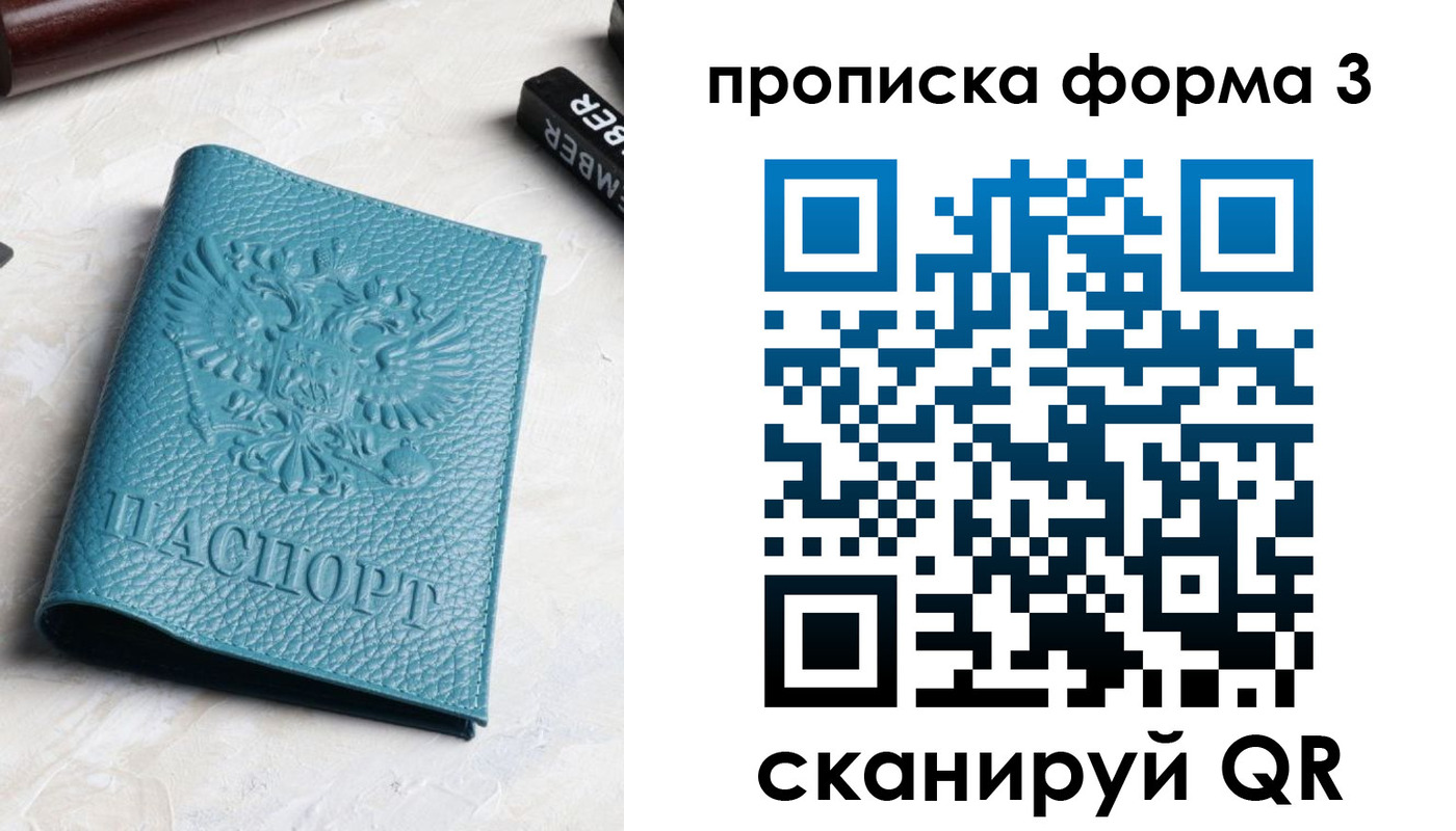 прописка 2025 в Коряжме