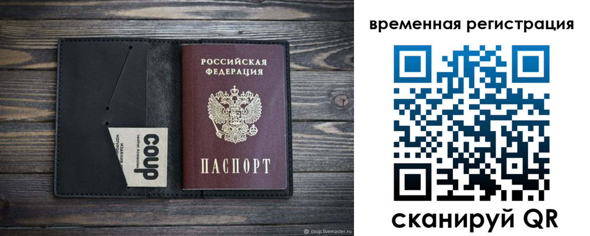 временная регистрация собственник в Коряжме