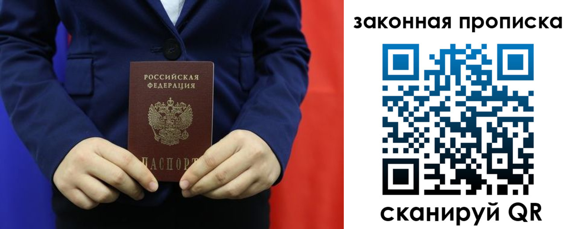 прописка ребенка в Коряжме