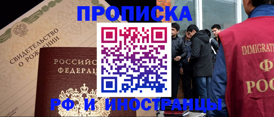 прописка ребенка в Коряжме