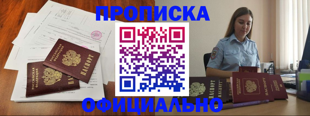 временная регистрация для всех в Коряжме