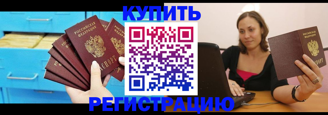 временная регистрация законно в Коряжме